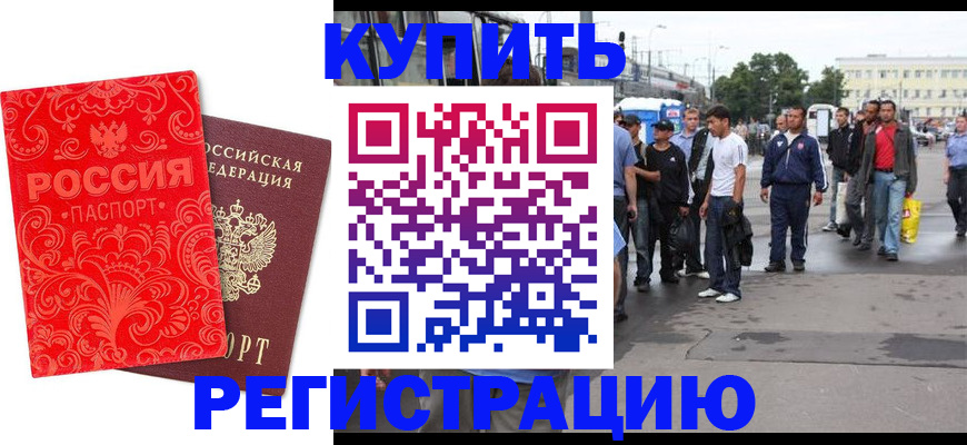 прописка в квартире в Грязовце