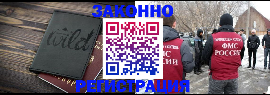 прописка гарантия в Грязовце