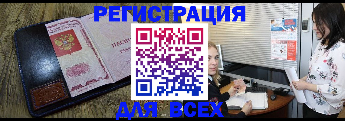 временная регистрация в Грязовце