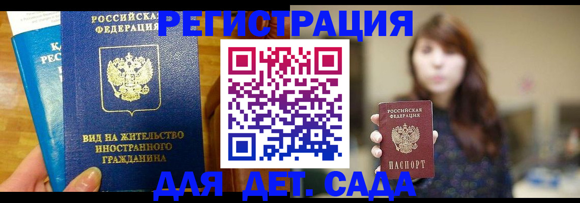 прописка для военкомата в Грязовце