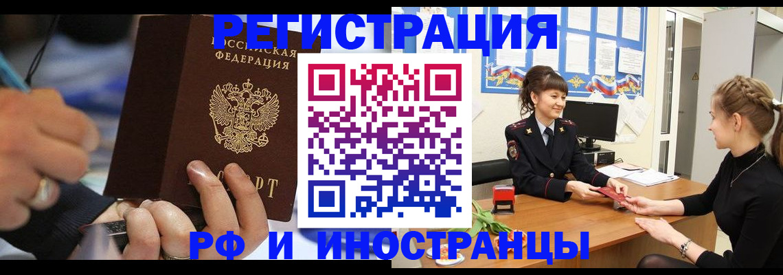 временная регистрация госуслуги в Грязовце